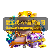 爱游戏ayx首页官网账号与安全支持板块配图